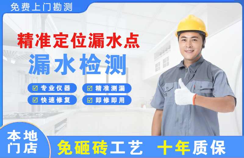 当阳县精准测漏点