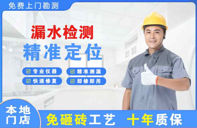 当阳县漏水检测精准定位
